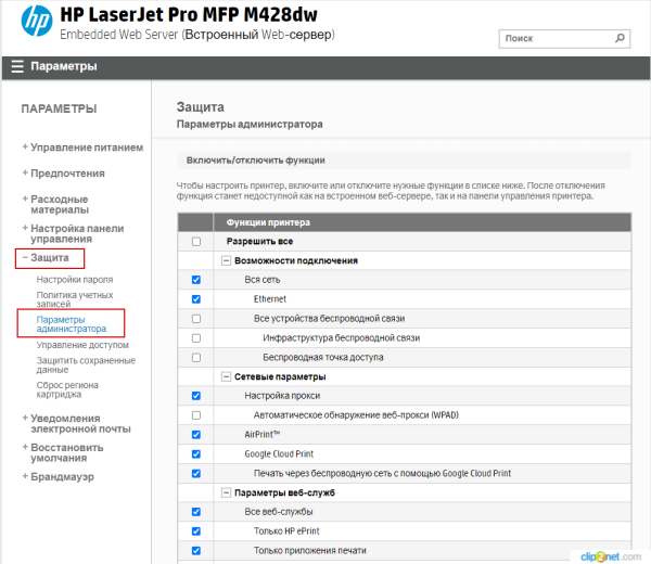 HP LaserJet Pro MFP M428dw — Яндекс Браузер_240221103842.png